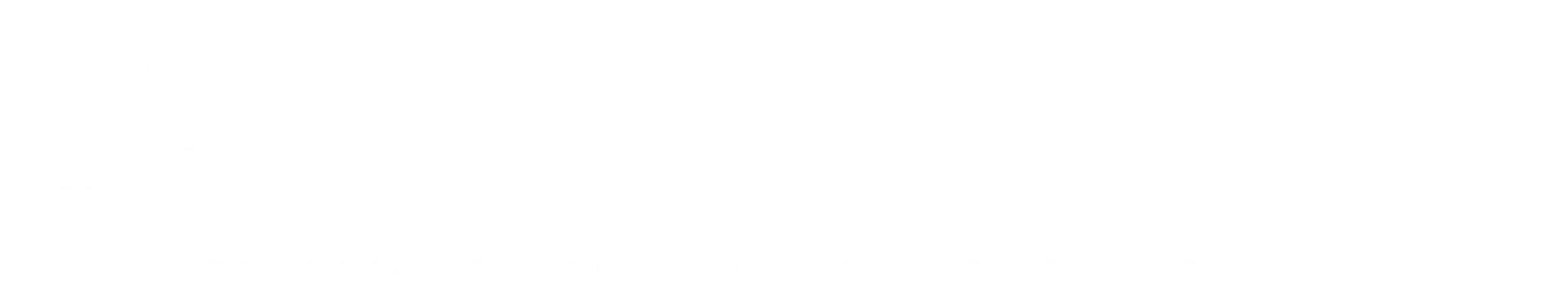 лого белое https://expertum.by/